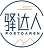 驿达人POSTDAREN 