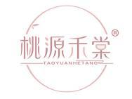 桃源禾棠 