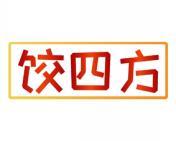 饺四方 