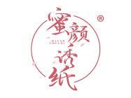 蜜颜诱纸 