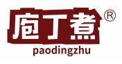 庖丁煮  