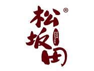 松坂田 