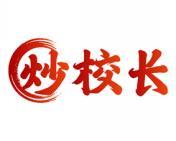 炒校长 