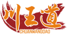 川王道CHUANWANGDAO 