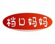 档口妈妈 