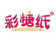 彩糖纸 
