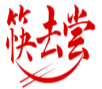 筷去尝 