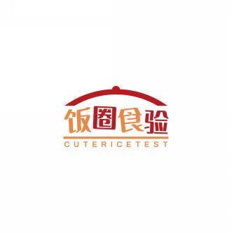 饭圈食验 CUTERICETEST 
