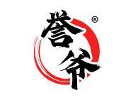 誉爷 