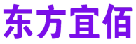 东方宜佰 