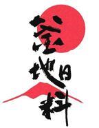 旋迈 