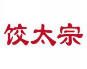 饺太宗 