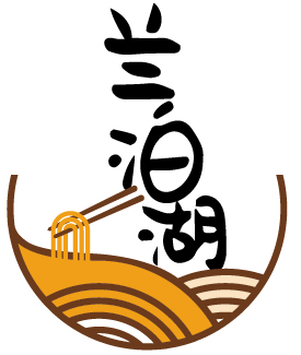 兰泊湖 
