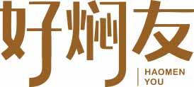 好焖友
haomenyou 