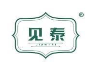 见泰 