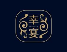 幸宴 