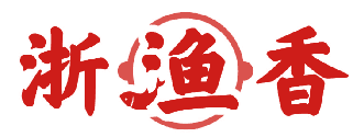 浙渔香 