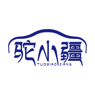 驼小疆 