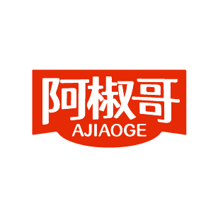 阿椒哥 