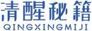 清醒秘籍+拼音 