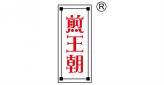 煎王朝
 
