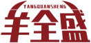 羊全盛YANGQUANSHENG 