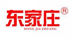 东家庄 