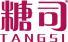 糖司 