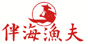 伴海渔夫 