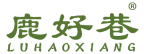 鹿好巷 