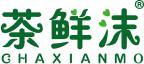 茶鲜沫 