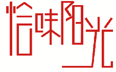 恰味阳光 