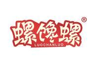 螺馋螺 