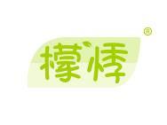 檬悸 