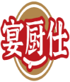 宴厨仕 