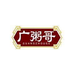广粥哥 