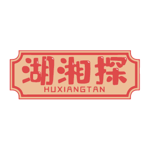 湖湘探 