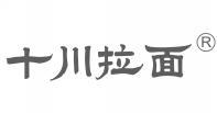 十川拉面 