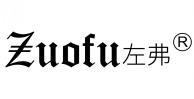 左弗 