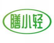 膳小轻 