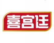 喜宫廷 