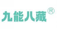 九能八藏 