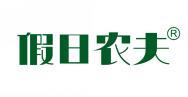 假日农夫 