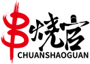 [43类]串烧官CHUANSHAOGUAN