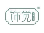 饰觉 