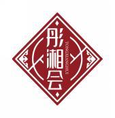 彤湘会       TONGXIANGHUI 