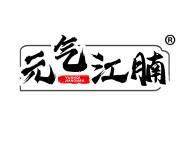 元气江腩 