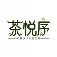 茶悦序  CHAYUEXU 