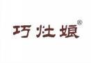 [43类]巧灶娘