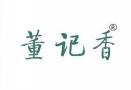 董记香
